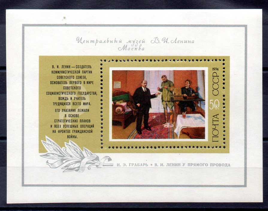 Rusia Hoja Nº Yvert 93 (**)